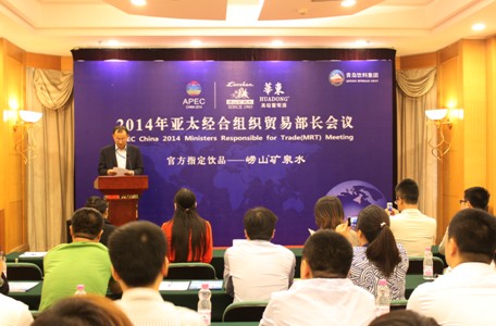 2014年APEC貿(mào)易部長會議閉幕，為促進(jìn)亞太繁榮達(dá)成多項(xiàng)共識